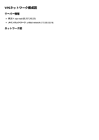 vps-root-network.pdf